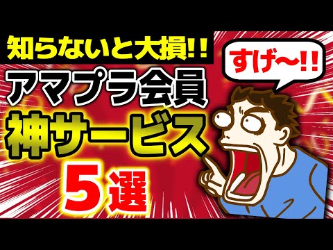 Amazon プライム: 会員は今なら無料で利用できます - ただし、3 月 6 日までの期間限定です