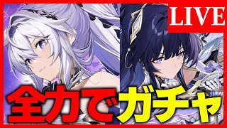 【崩壊3rd】自分が選んだ明日のために、私たちは全力を尽くすわ。【生放送/#82】