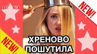 АЛЛА И ДИМА НОВЫЕ ВАЙНЫ - МУЖ И ЖЕНА | BEST VINES