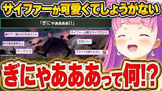 ずっと思春期真っ只中だったサイファーの「断末魔」にツッコミが止まらないルーナ姫〜FF8サイファーまとめ〜【FINAL FANTASY VIII/姫森ルーナ/ホロライブ切り抜き】