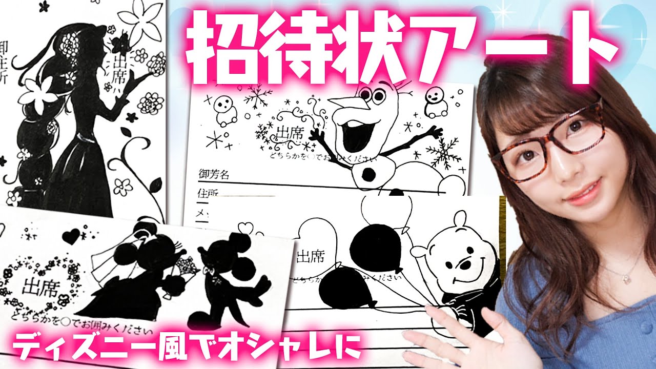 Download 簡単結婚式招待状返信アート ディ