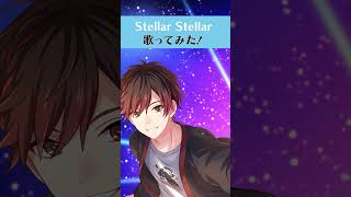 『Stellar Stellar / 星街すいせい』 男性Vtuberが歌ってみた! #shorts