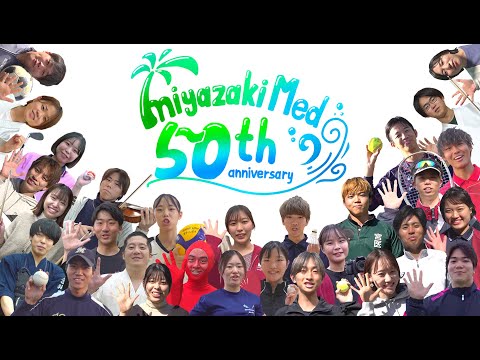 医学部サークル 部長編【医学部開講50周年記念】