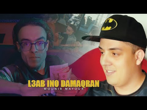 Mounir Mayour - L3ab Ino Dama9ran (Exclusive Music Video 2021)