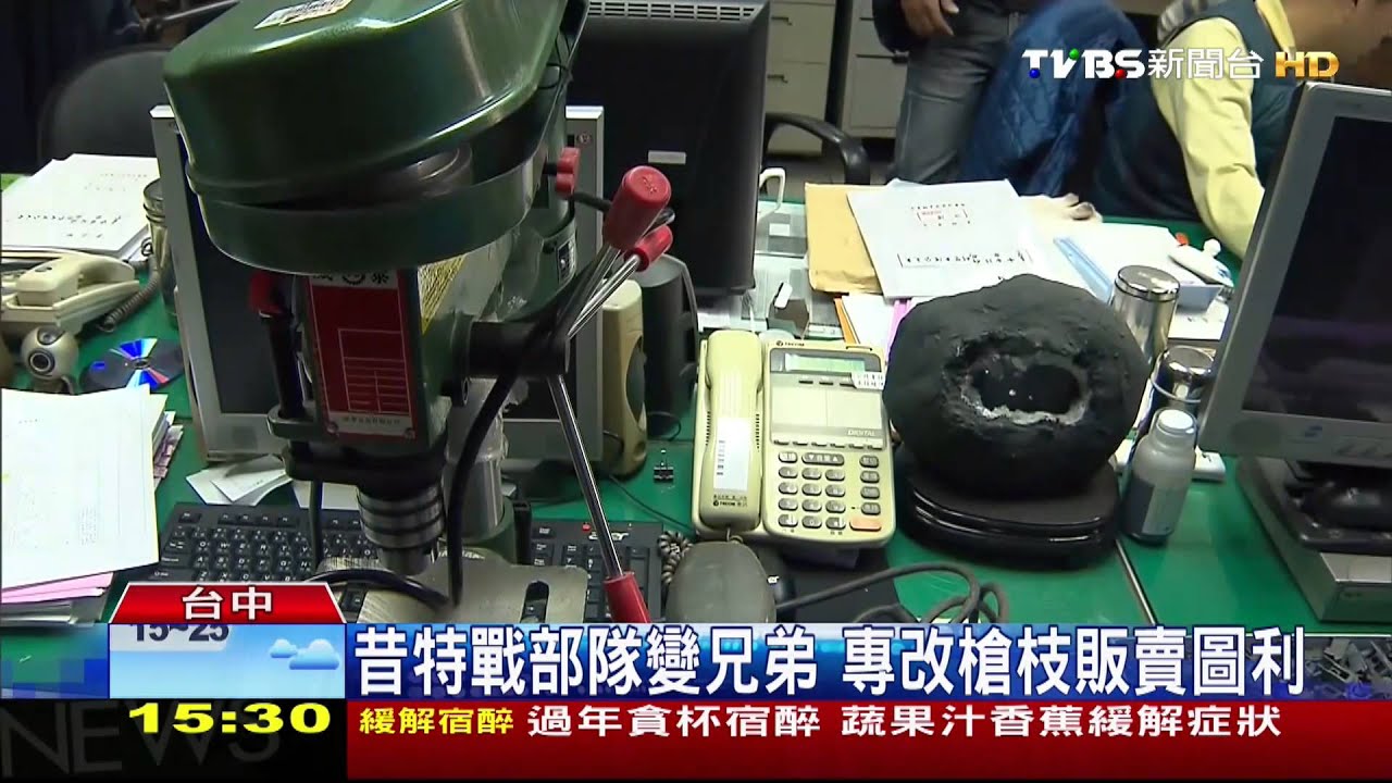 昔特戰部隊變兄弟 專改槍枝販賣圖利