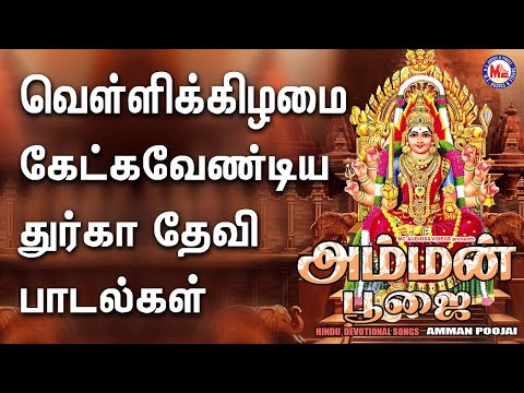 அம்மன் பூஜாய்  | Amman Poojai | Amman Devtional Songs | Hindu devotional songs Tamil