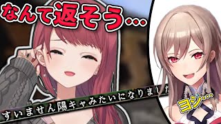 後輩の朝日南アカネに若干だる絡みチャットしてしまうフレン先輩【にじさんじ / 切り抜き / フレン・E・ルスタリオ / 朝日南アカネ 】