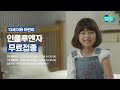 Clip 2