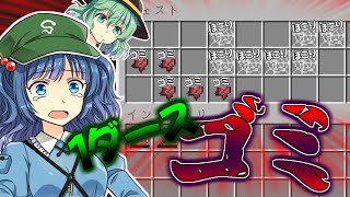 【ゆっくり実況】探偵始めたけど"ゴミ"が多い学校ヤバくね？！【End Melody】#1