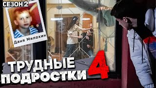 Детский дом - разговор с БЕСПРЕЗОРНИКАМИ. Тут жил Даня Милохин