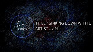 VINXEN(빈첸) - SINKING DOWN WITH U - [Korean lyrics(가사)]