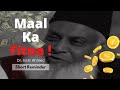 Maal Ka Fitna ! by Dr Israr Ahmed | Short Reminder Status