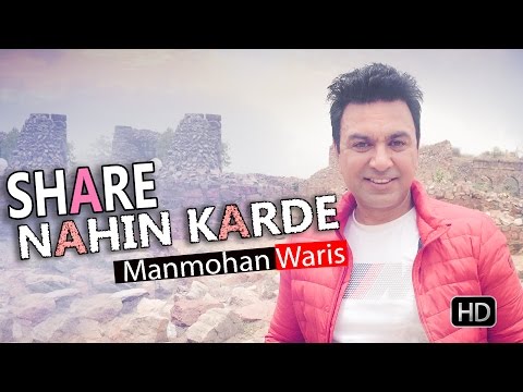 Share Nahin Karde — watch video