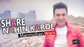 Share Nahin Karde by Manmohan Waris