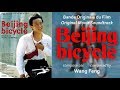 Wang Feng OST Of The Movie BEIJING BICYCLE End Credits AUDIO HQ