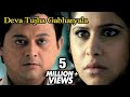 देवा तुझ्या गाभाऱ्याला Deva Tujhya Gabharyala Full Song Duni