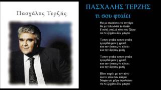 terzis ti sou ftaiei + lyrics