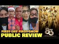 83 Movie PUBLIC REVIEW | First Day First Show | Ranveer Singh, Deepika Padukone, Pankaj Tripathi