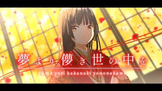 授業解説 和泉式部日記 夢よりもはかなき世の中 Watch Hd Mp4 Videos Download Free