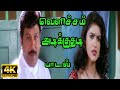 வெளிச்சம் அடிக்குதடி ஒரு வெண்ணிலவு உ
