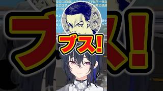 「ブス!」「ヒゲ!」と言い合うボドカと英リサに困惑する一ノ瀬うるはwww【ぶいすぽ/切り抜き/バニラ/うるか】