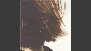 10분이 늦어 이별하는 세상