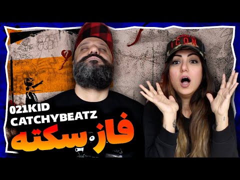 Catchybeatz - Faze Sekte (feat. 021 Kid) Reaction ری اکشن ۰۲۱کید و کچی بیتز - فاز سکته
