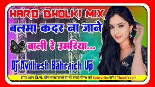 Download lagu #Balma_Kadar_Na_Jane || Bali Re Umariya New #Bhojpuri_Song || #Dj_Hard Dholki Mix || Dj Anwar Raja mp3