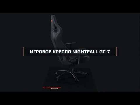 Игровое кресло CANYON Nightfall CND-SGCH7