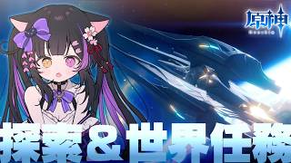 〖#原神〗月！宇宙！SF！新エリア探索＆シリーズ任務「月を見上げる時」〖黒月夜桜/VTuber〗