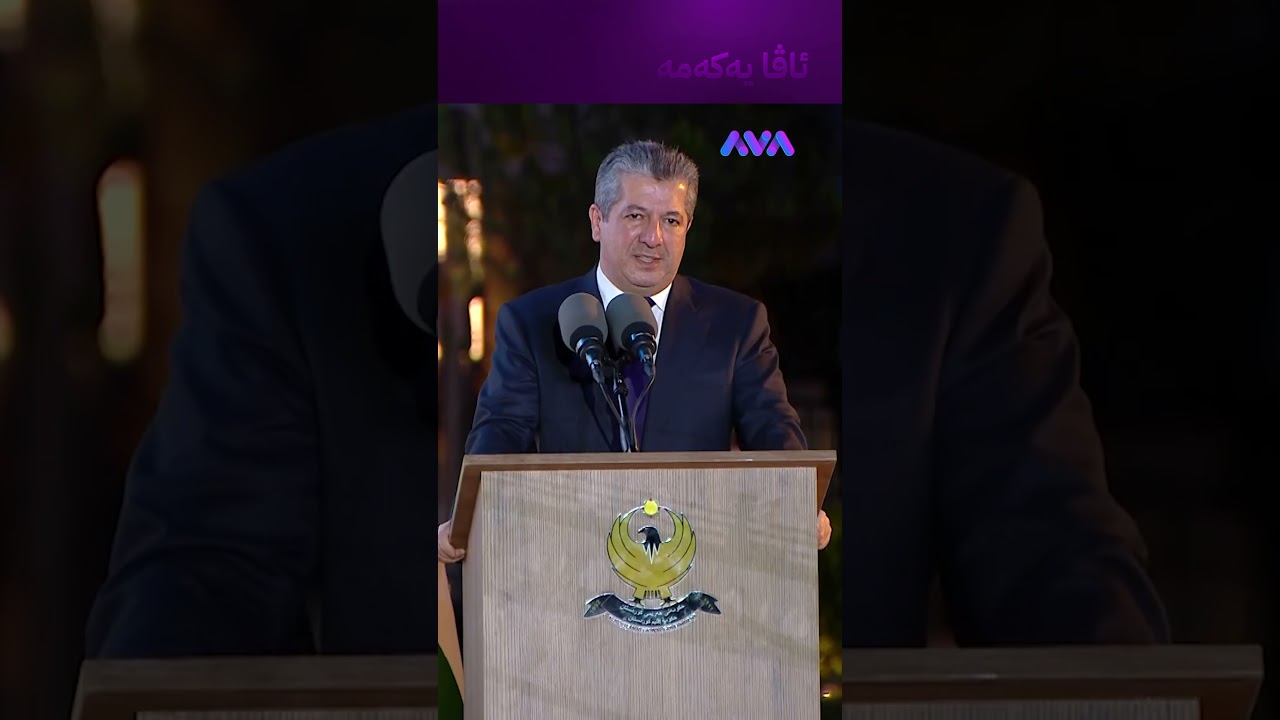 ڤیدیۆ | خەڵکی کوردستان شایەنی ئەوەن زیاتر خزمەت بکرێن