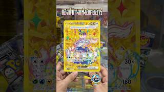 เมื่อไหร่จะสมหวัง?EP.40 #pokemon #pokemoncards #pokemontcg