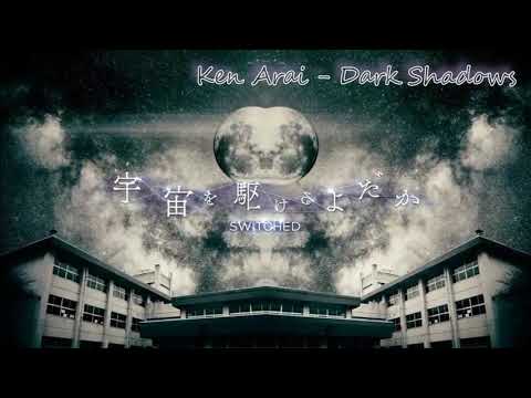 Ken Arai - Dark Shadows (Switched / 宇宙を駆けるよだか OST)