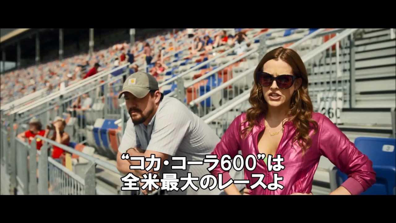 映画『ローガン・ラッキー』日本版予告編 thumnail