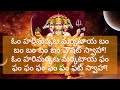 శ్రీ పంచముఖ హనుమత్కవచం Panchamukha Hanuman Kavacham Hanuman 