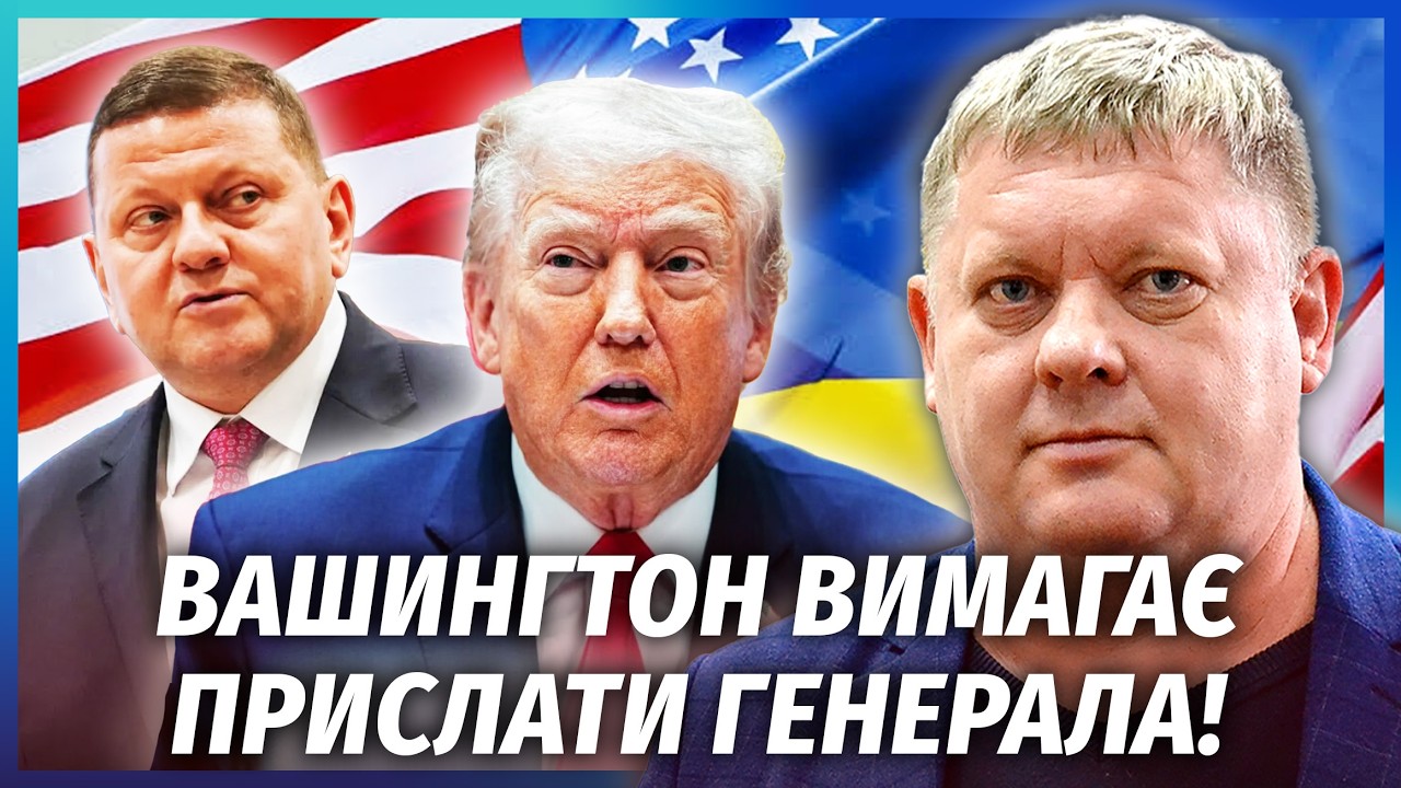 ❗️СТЕФАНІШИНУ ПРИБРАЛИ ЧЕРЕЗ СКАНДАЛ! Ультиматум Трампа ЩОДО НОВОГО ПОСЛА.