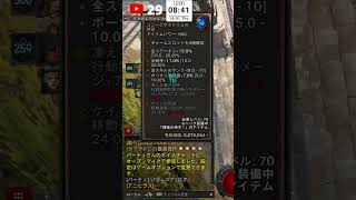 【Diablo4】ディアブロ シーズン15の目玉商品 アニヒラスがワールドポスからドロップしました.........リスナーさんがw#Shorts#Diablo4#ディアブロ#アニヒラス#シーズン15