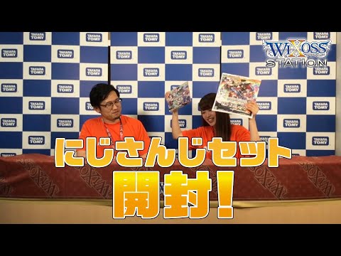 【WIXOSS】ウィクロスステーション第6回【ウィクロス】