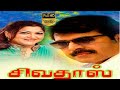 SIVA DASS TAMIL DUBBED MOVIE PART 5 Mamootyy Super Hit Action Politics Movie Kushboo Hit Movie