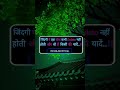 Jindagi Me Ek Chij Kabhi Delete Nahi Hoti Youtube Youtubeshorts Status Sad Yaad Love Shorts