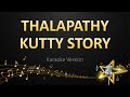 Thalapathy Kutty Story Anirudh Ravichander Karaoke Version