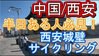 I had a flight in the afternoon and some free time in the morning, so I went cycling on the city ...