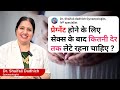 प्रेग्नेंट होने के लिए सेक्स के बाद कि