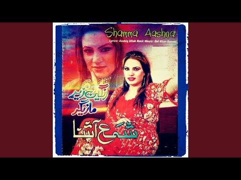 download lagu mp3 mp4 Shamma Aashna Ya Qurbana Haal Da Zarhgi Cha Ta Bayaan Kam, download mp3 Shamma Aashna Ya Qurbana Haal Da Zarhgi Cha Ta Bayaan Kam free downloadn, video klip Shamma Aashna Ya Qurbana Haal Da Zarhgi Cha Ta Bayaan Kam