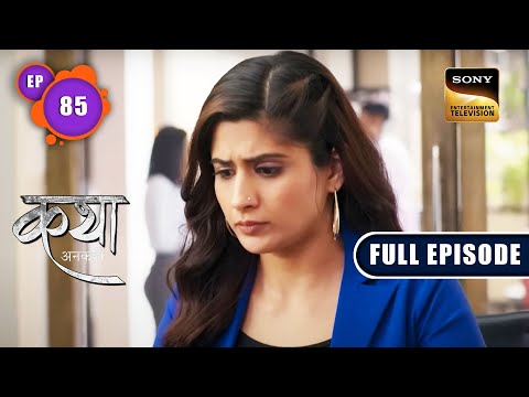 Shamita का सच | Katha Ankahee - Ep 85 | Full Episode | 31 Mar 2023