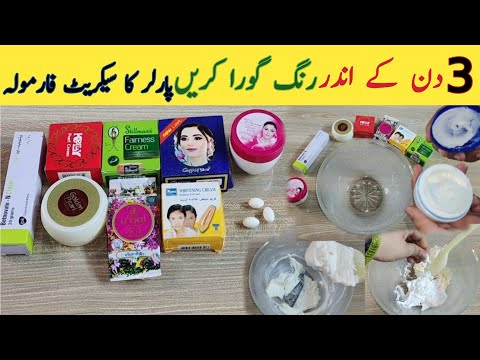 Formula Cream For Whitening Skin | Parlor Secret Formula | Best Night Cream | Best Skin Whitening