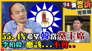 國民黨敗選找戰犯：吳敦義？韓國瑜？