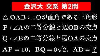 【難易度☆☆】2026年 金沢大学 文系 数学 第2問