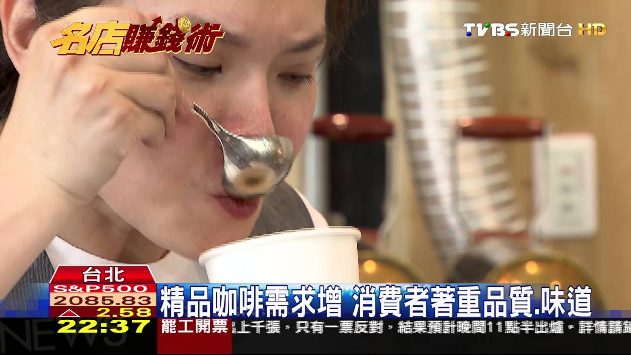 第三波咖啡浪潮來襲 精品咖啡崛起
