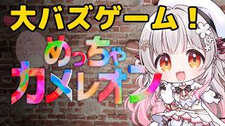 【めっちゃカメレオン】今話題のかくれんぼ？！体に色を塗って隠れろ！【周防パトラ】